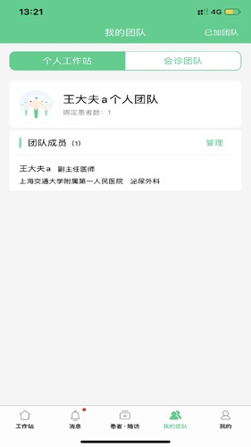 石医生app v12.3.47