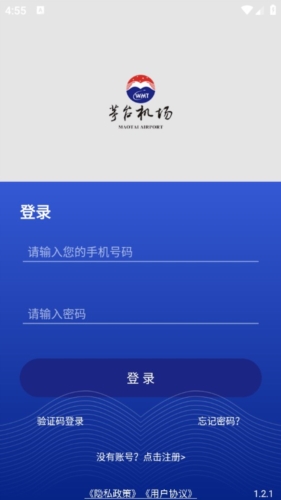 茅台机场app最新版宣传图