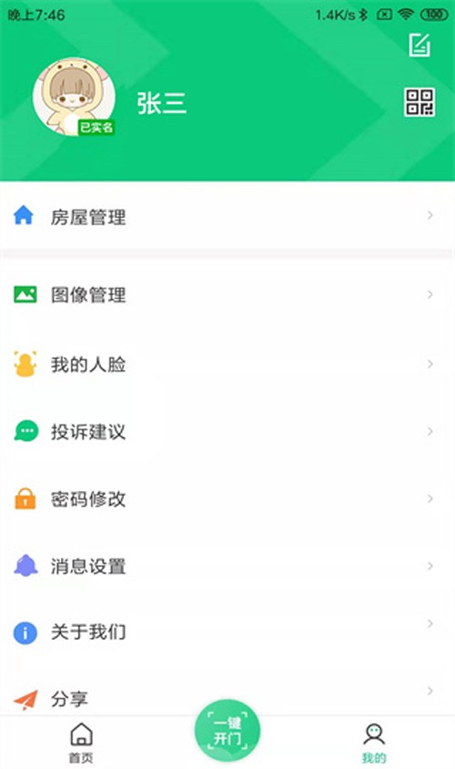 云眸社区最新版 v2.21.0
