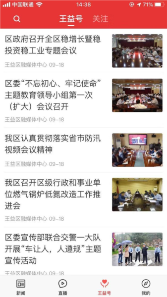 爱王益1