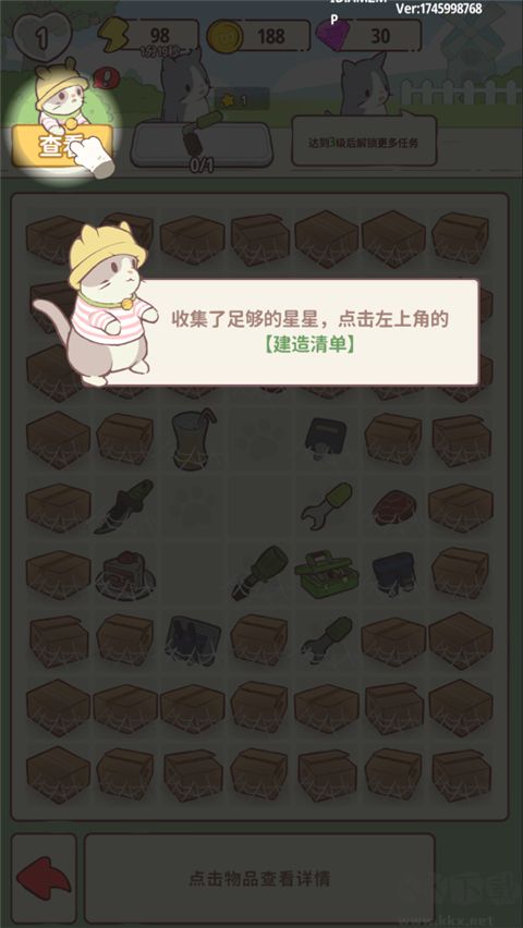 喵呜庄园