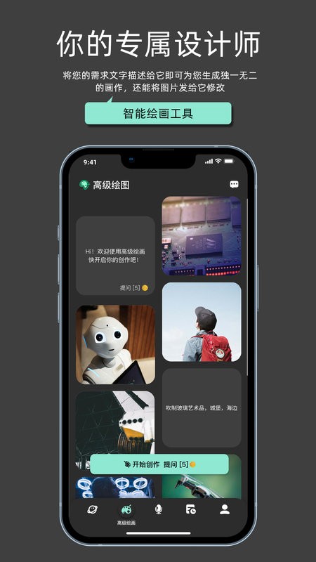 My助手app 1.6.6