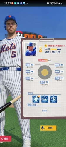 棒球大师国际服官方版图片1