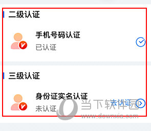 甘快办怎么实名认证