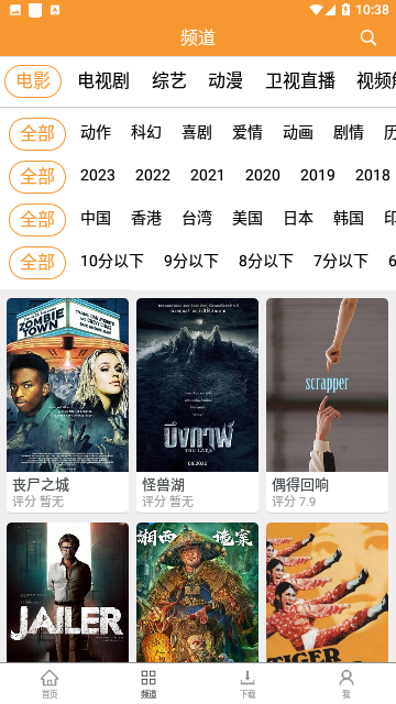 钉子电影去广告纯净版