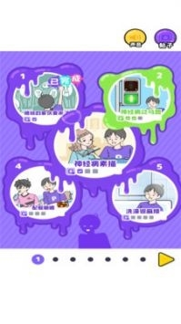 神经质男孩手机版下载 v1.1.0