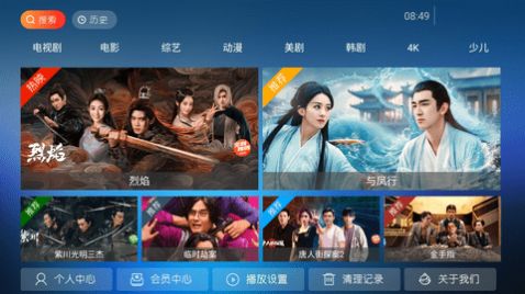 爱果TV截图