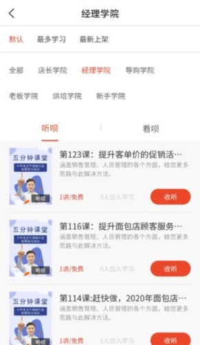 烘焙管家