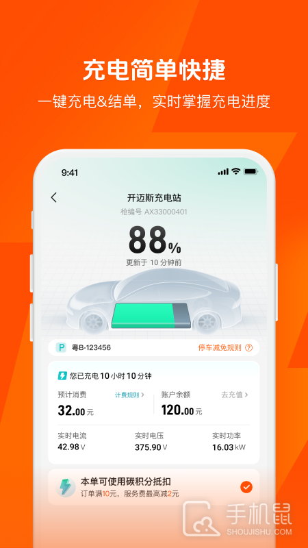 快电 v6.3.7