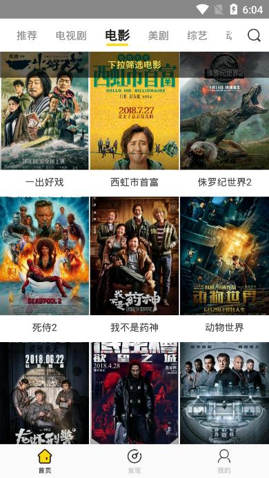 影迷大院官网版 1