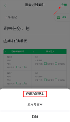 软件使用教程截图8