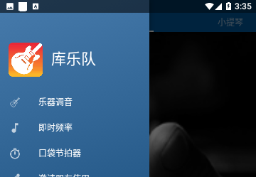 库乐队旧版本