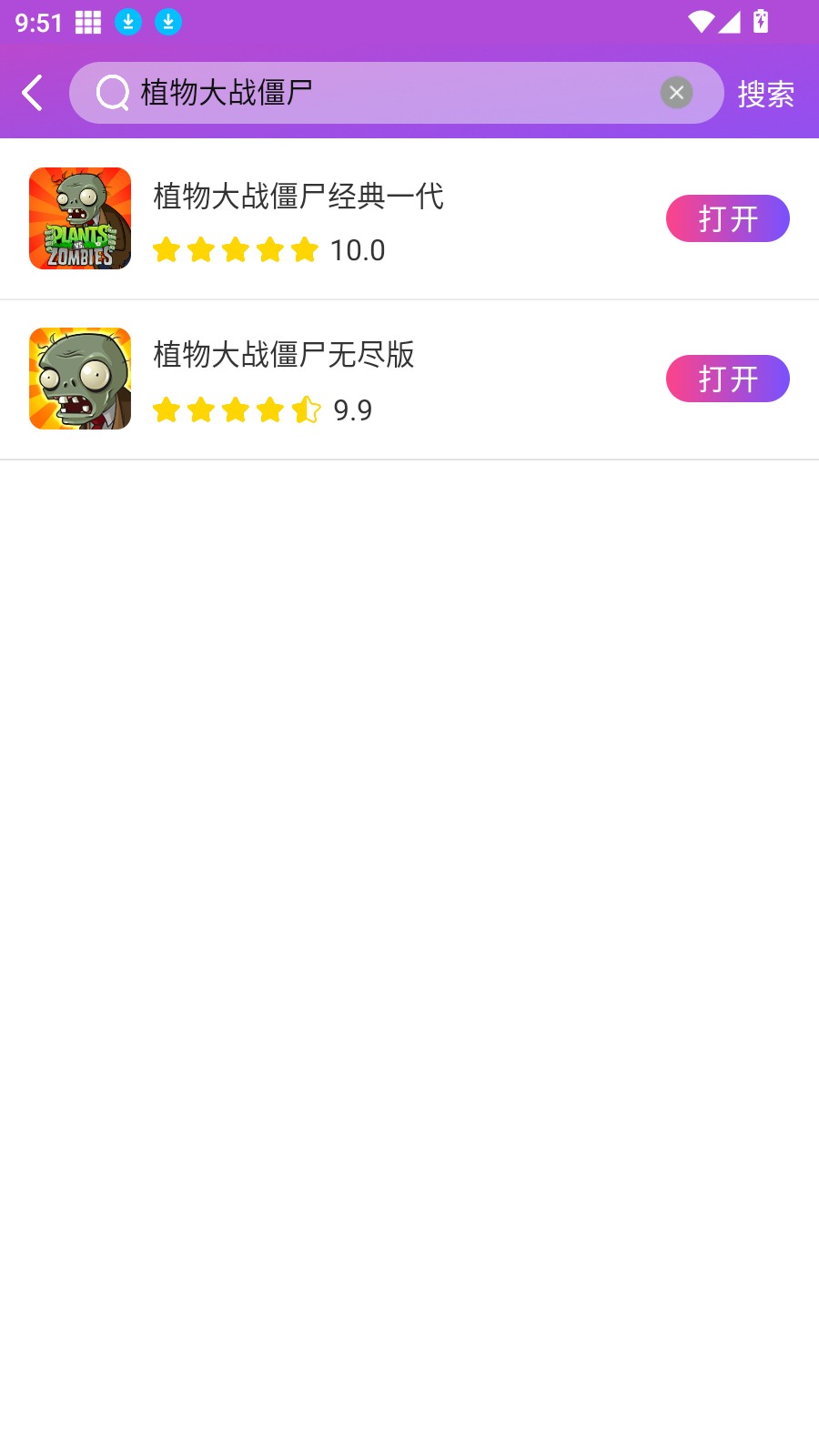 统一游戏盒子安卓版