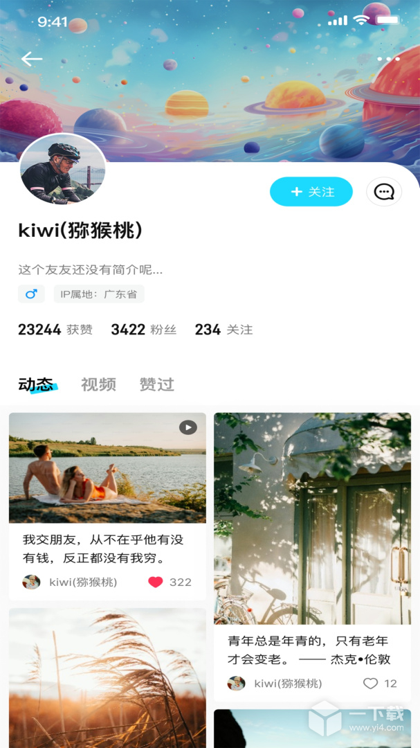 看看宇宙 v4.0.8最新版下载