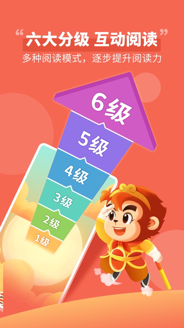 悟空阅读截图1