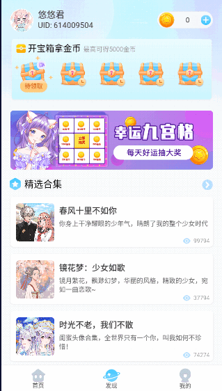 头像小助手下载安装最新版本2024 v1.5.5 安卓版app