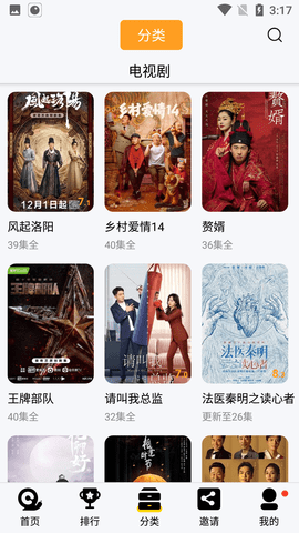 鹌鹑影视下载app截图