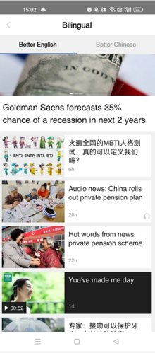 中国日报怎么看双语版2
