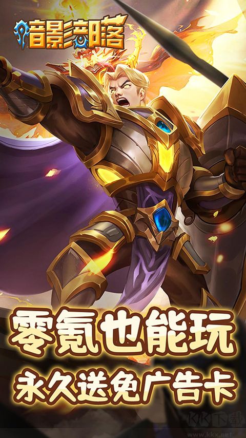 暗影部落内测版v1.0.0安卓版 