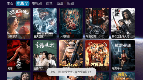 老鼠仓V6最新版