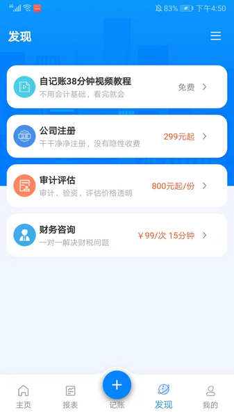 自记账使用图片6