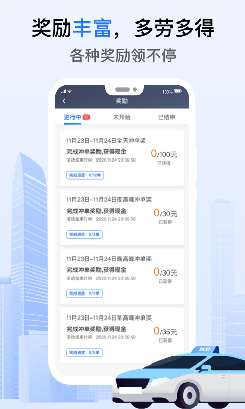 好的出租联盟 v6.30.5.0015