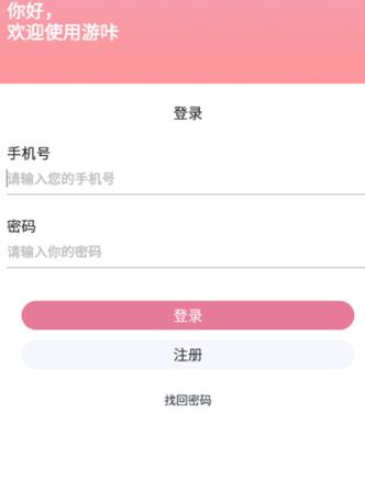 游咔免费版