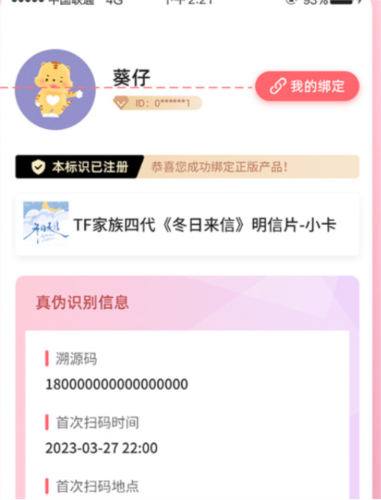 时代峰峻fanclub华为版15