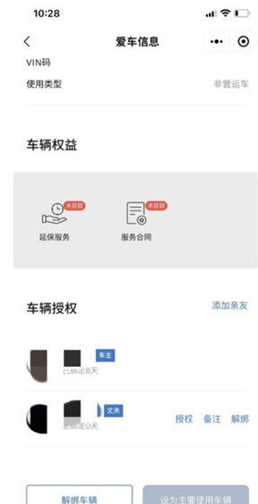 沃爾沃汽車安卓版