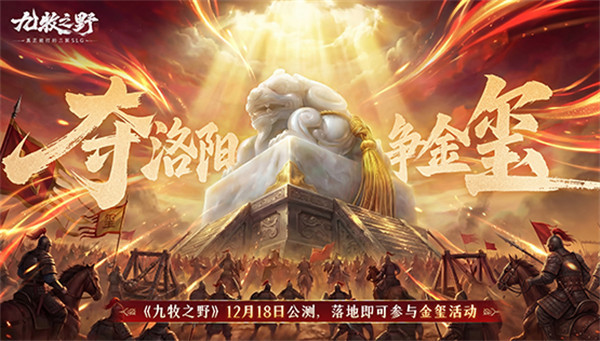 九牧之野公测福利汇总一览5