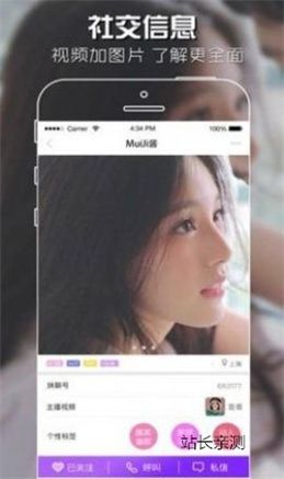浅深直播app下载截图1