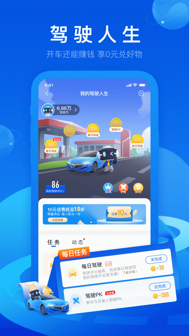 车智汇 v9.4.2