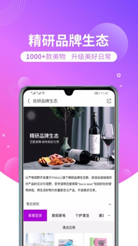 洋葱OMALLAPP v8.05.0