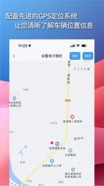 华制远控app v2.7.1