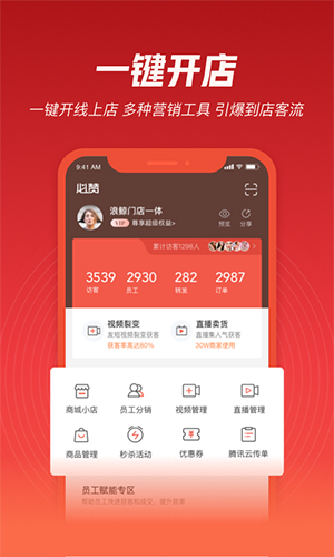 必赞 v4.4.00