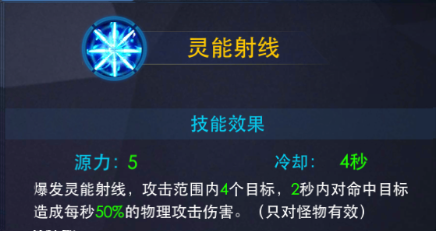 奥特曼热血英雄角色技能图片5