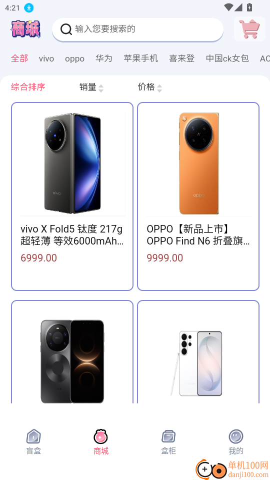 梦缘宝盒app最新版