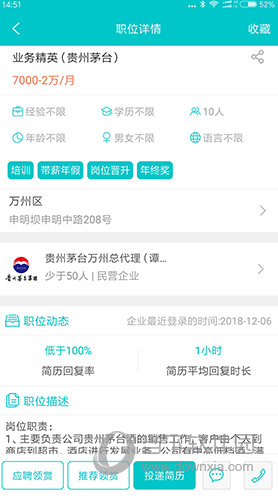万州人才网