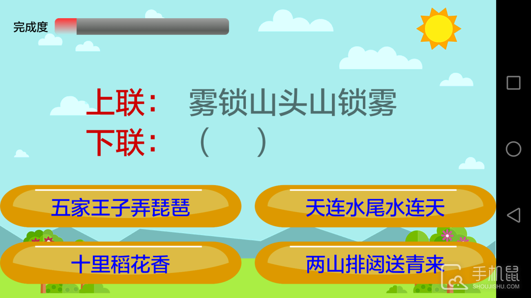 小学语文 v2.5.7