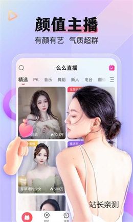 花馨直播下载官网截图3
