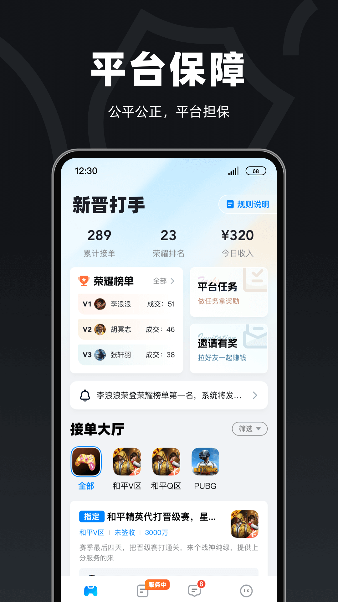 陪陪喵俱乐部软件 v1.1