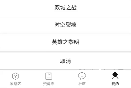 云顶攻略助手10