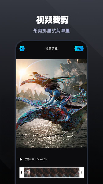 莓草视频转换app v1.1