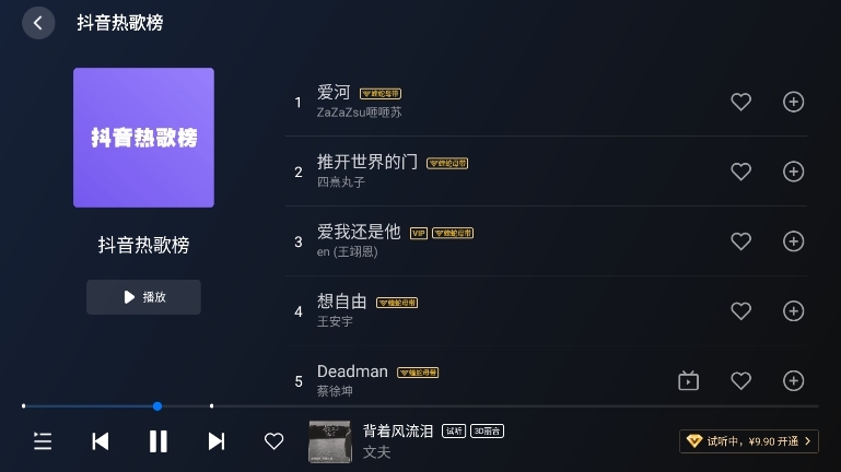 酷狗音乐车载版截图14