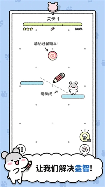 仓鼠小镇最新版本下载 v1.1.233