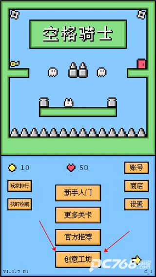 空格骑士