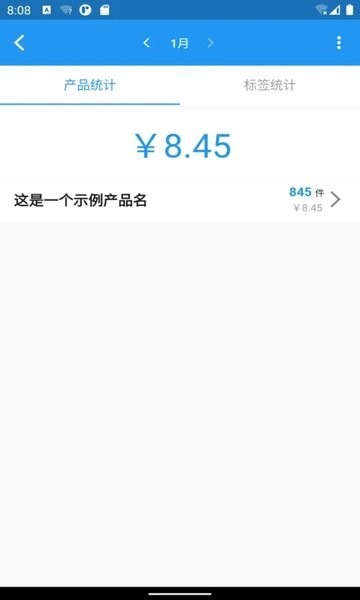 全能计件王app官方下载截图