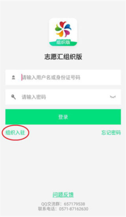 志愿汇