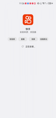 快手app