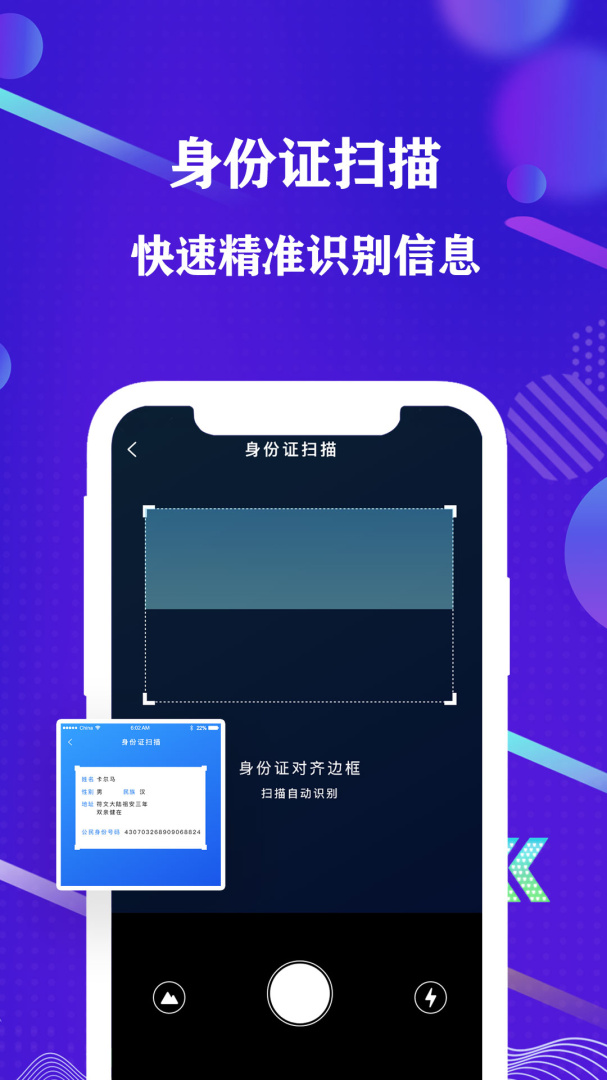 手机全能扫描仪 v4.1